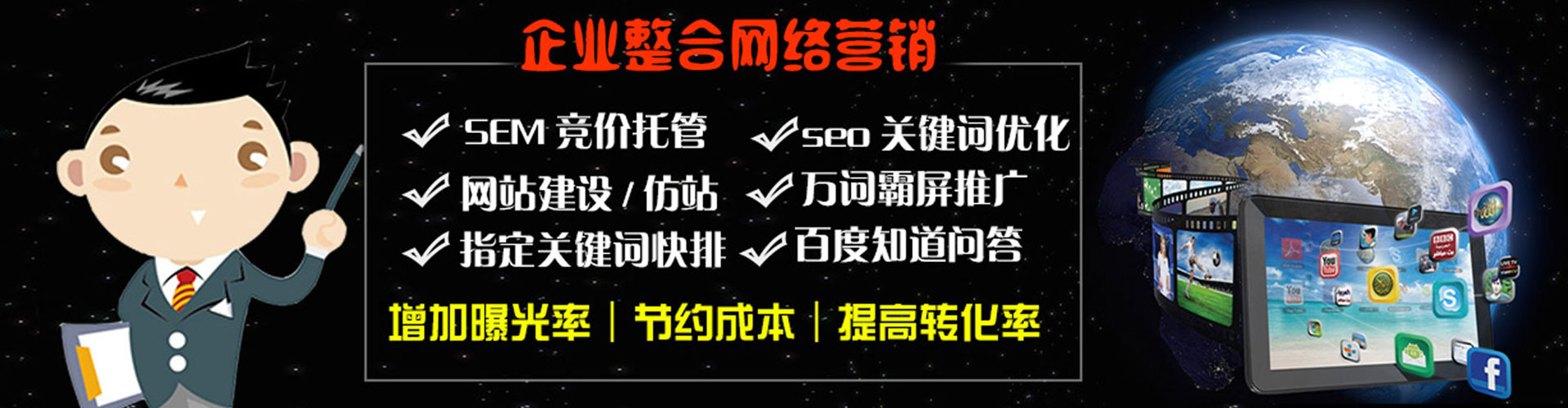 进贤百度竞价托管